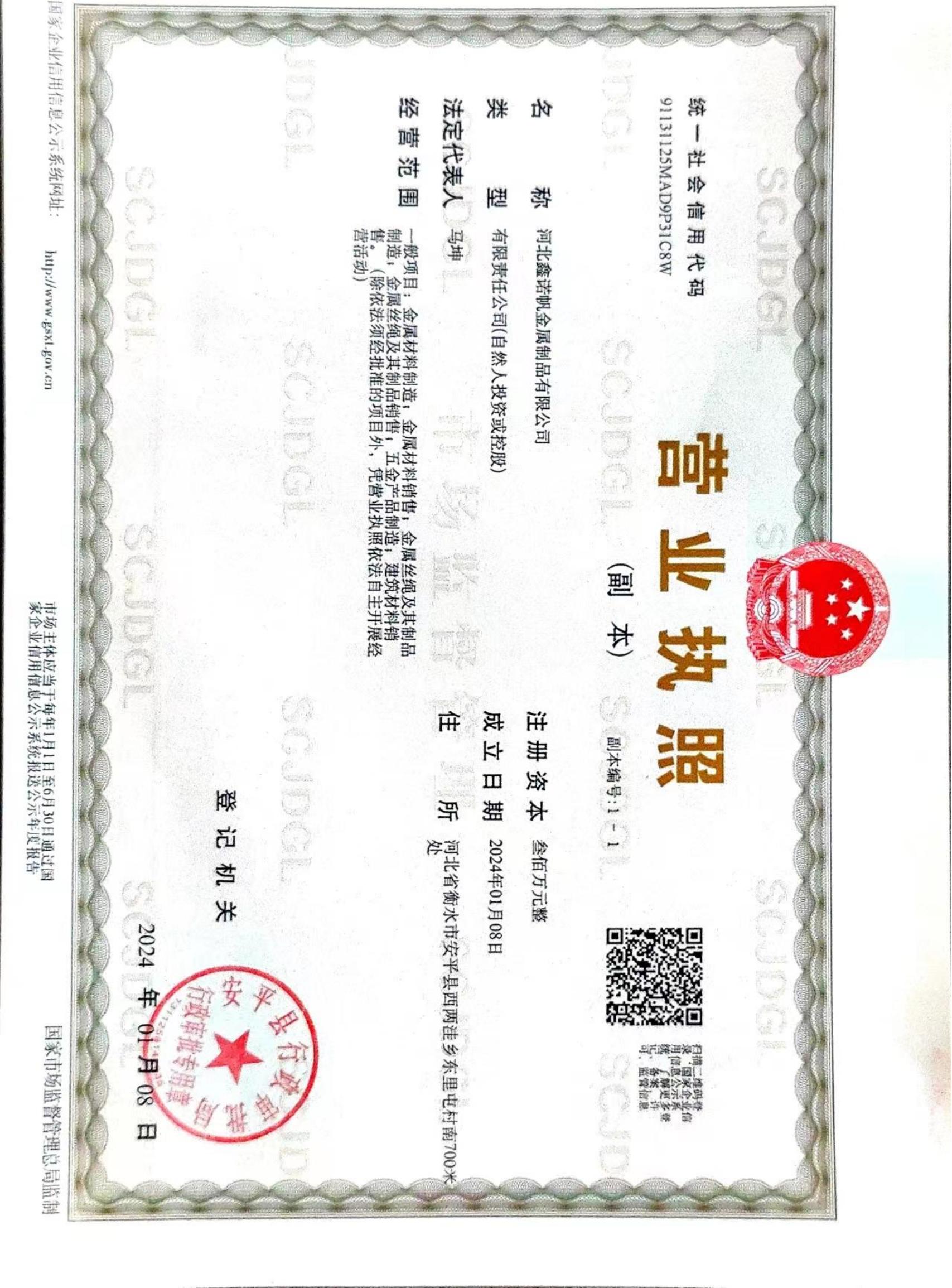 荣誉资质3